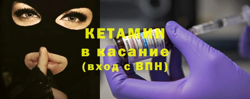 как найти закладки  OMG рабочий сайт  Кетамин ketamine  Уварово 