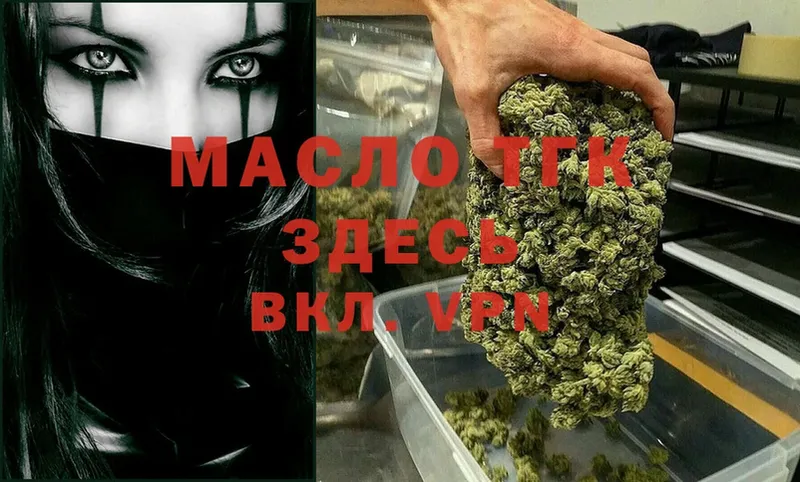 дарнет шоп  Уварово  ТГК THC oil 